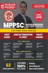 MPSC forest MPSC forest